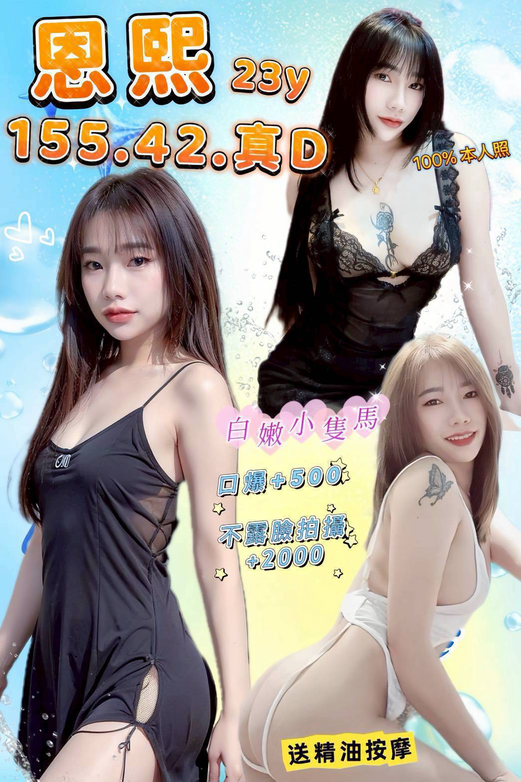 台北 紅糖 20 38D 長腿學生妹